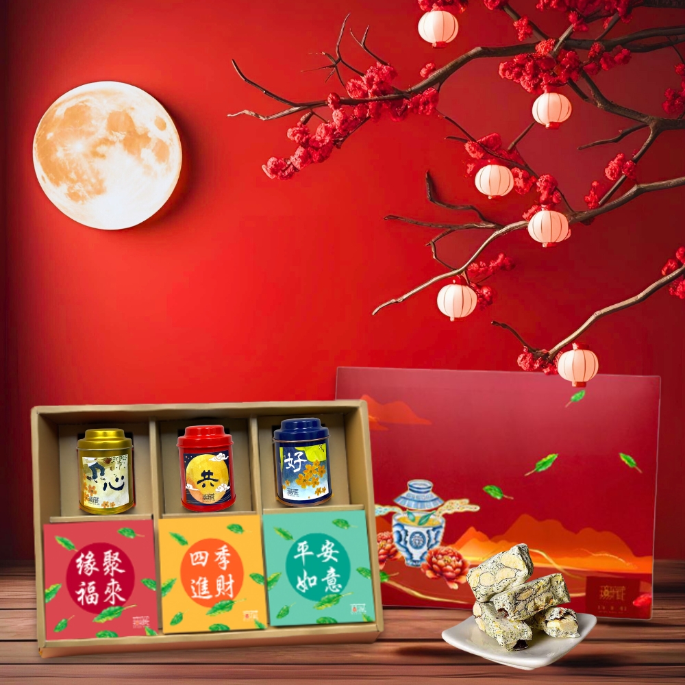Q1【無藏】中秋公益經典茶葉+茶食禮盒【心共好｜茶+食禮盒 Q1】 (3茶3茶食)✿90F019